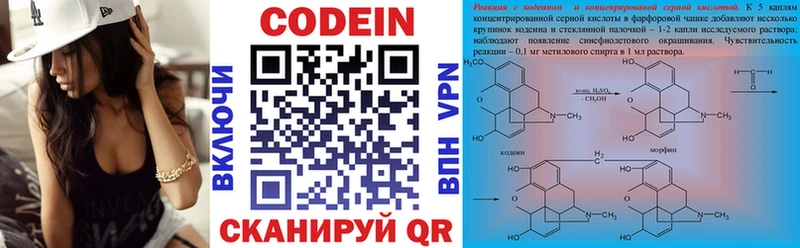 Кодеин напиток Lean (лин)  что такое   Остров 