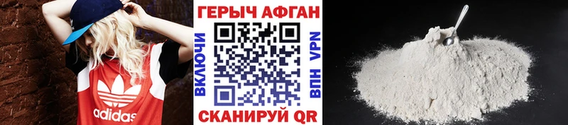 ГЕРОИН афганец  Остров 