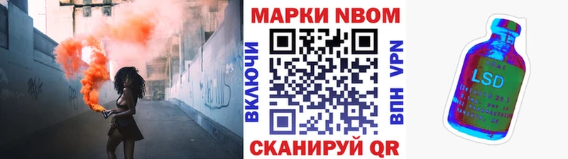 Марки NBOMe 1,5мг  Остров 
